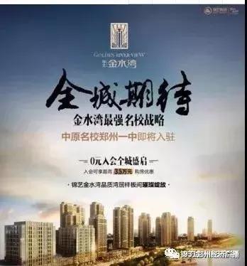 锦艺金水湾四期违规交房,锦艺金水湾四期有没有在维权