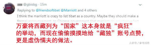 锐参考|道歉后转身就给“*独藏**”点赞……万豪,你记得乐天吗?