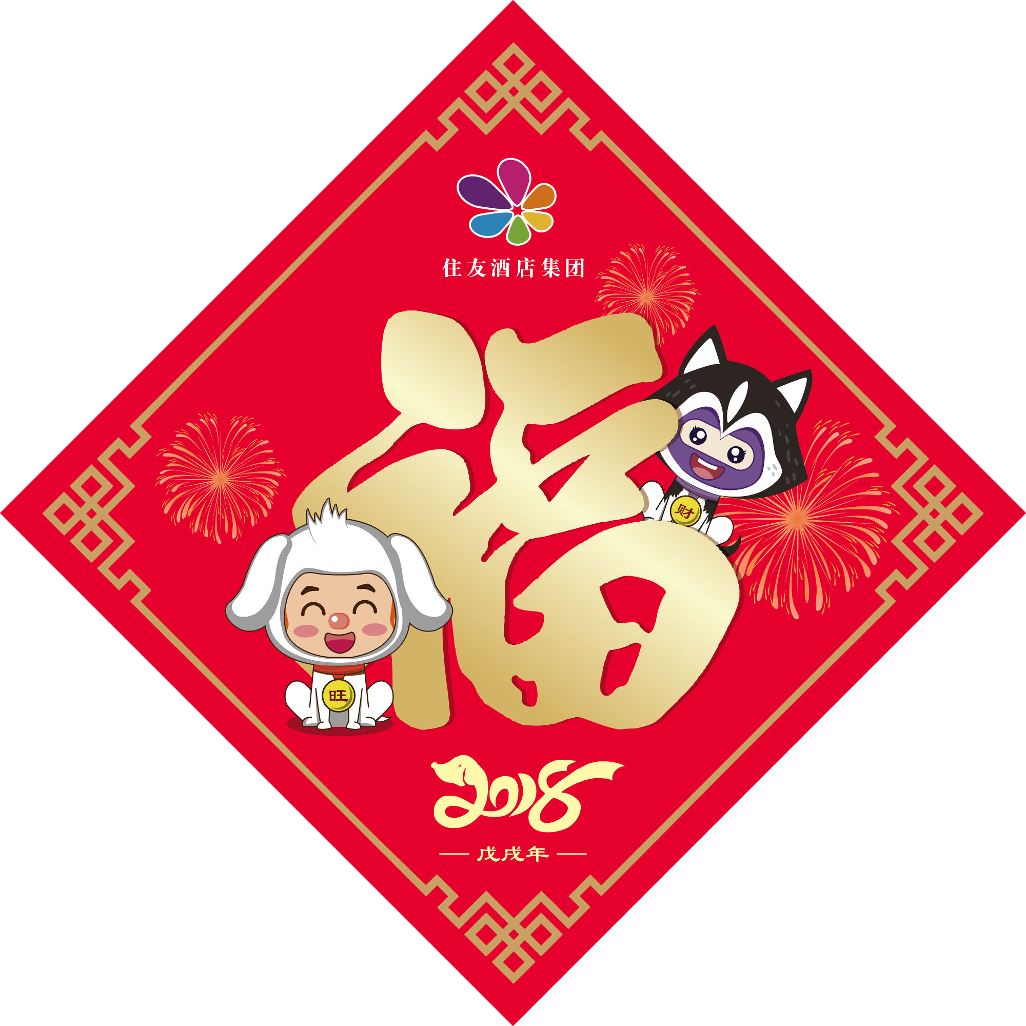 2018，这里的冬天不寒冷！（续）