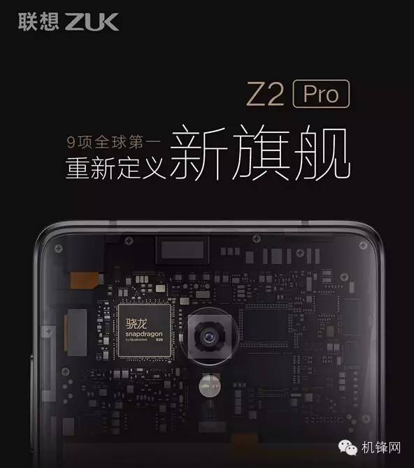 机锋早报九个行业第一Z2面世,安卓7.0开放,小米pay携MAX来袭