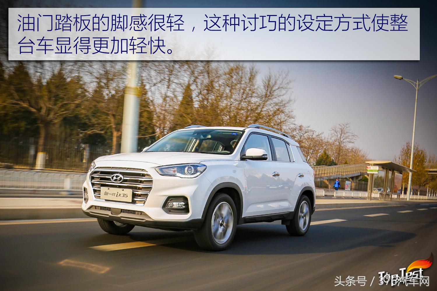 性价比不再是优势深度测试北京现代全新ix35