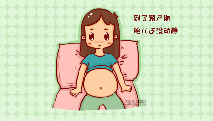 到了预产期宝宝还没出来好着急,到了预产期还没动静去医院查什么