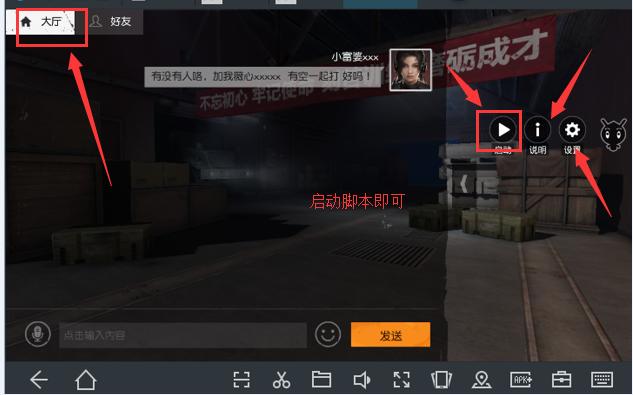 脚本引流靠普吗吃鸡脚本引流效果好吗？实操吃鸡脚本引流经验分享
