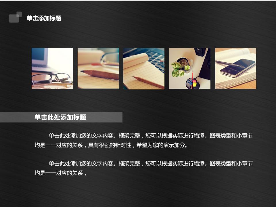 创业商业计划书ppt,成功创业项目分析ppt