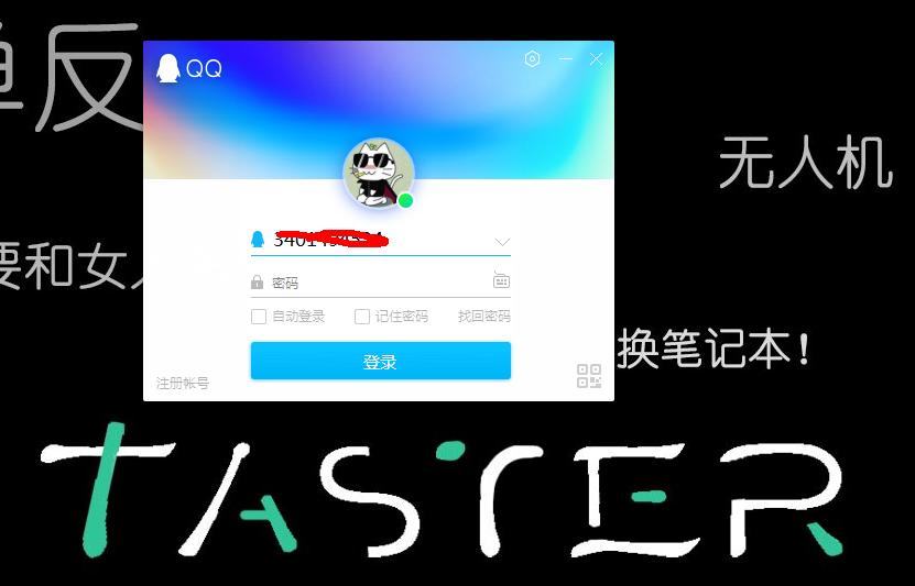 qq9.0版本更新了什么,qq9.0怎么更新