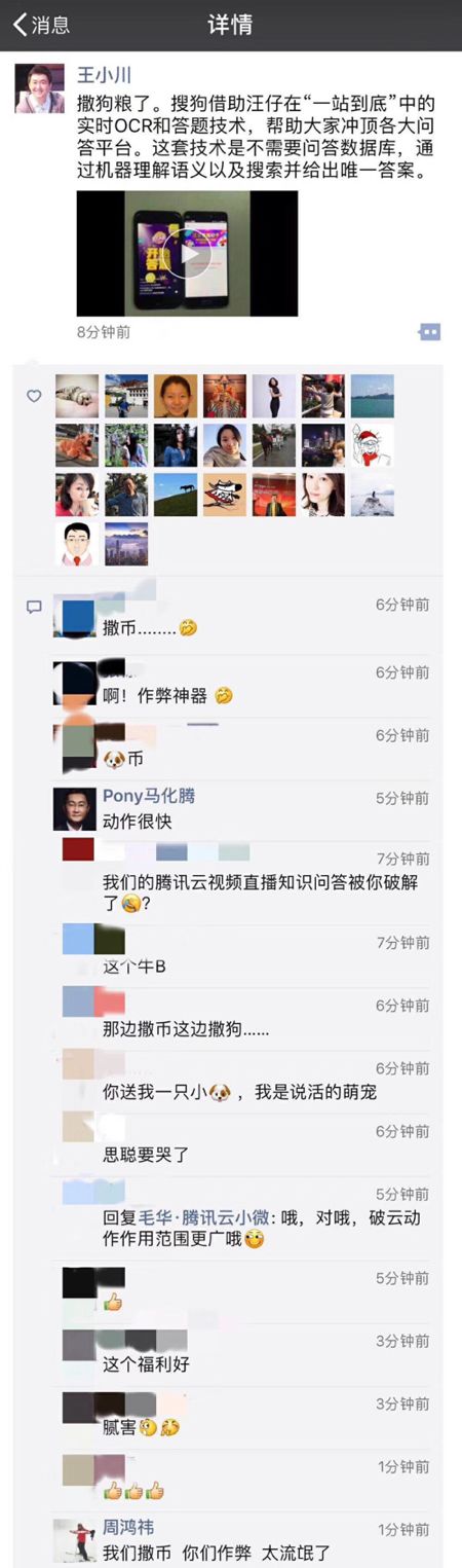 今日新思维｜王思聪，奉佑生，周鸿祎等撒币你赚多少？谁是大撒币？