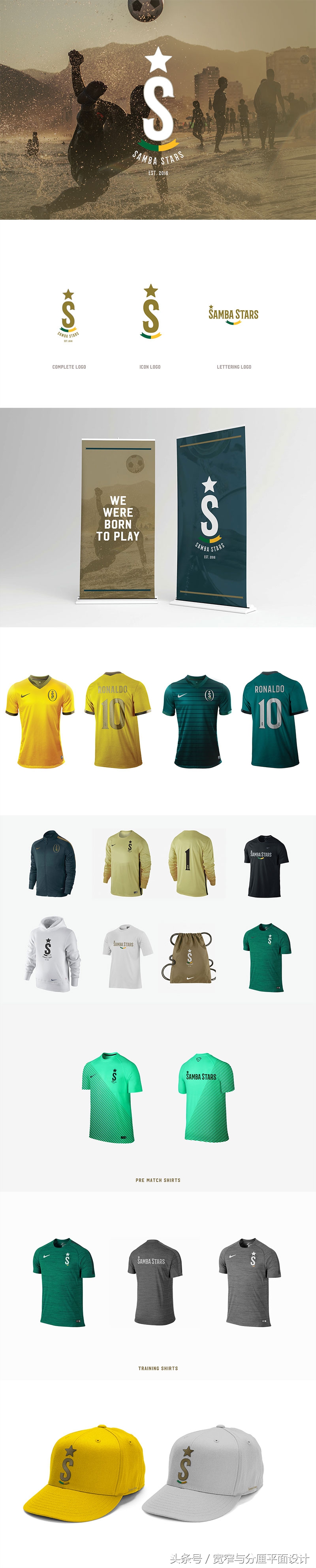 品牌视觉｜关于足球想说的话，都在里面