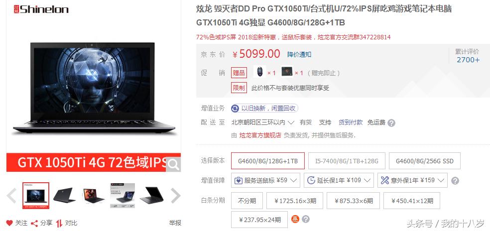 gtx1050ti独显笔记本推荐,微星gtx1050ti4g独显什么水平
