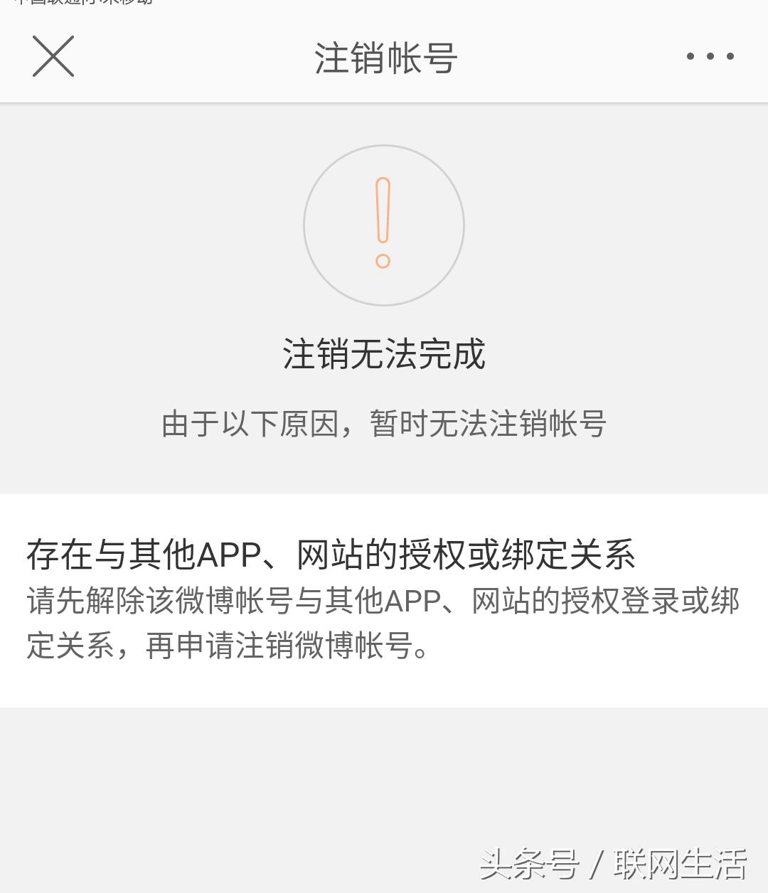 微信一直都可以注销,网友:我最想注销的是qq号