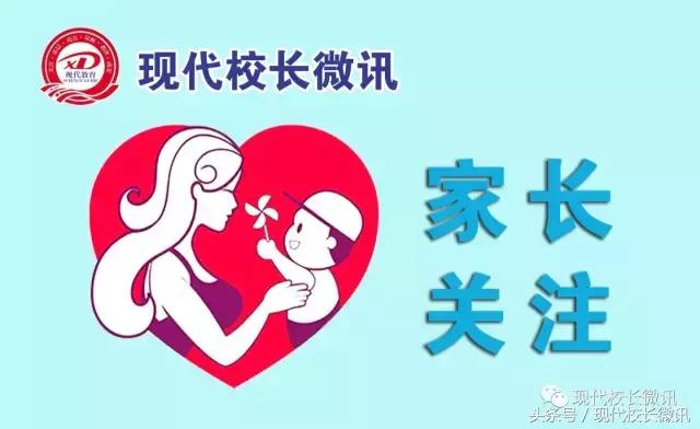 「教育扫描」2018.1.13听新闻，校长、教师、学生、家长都要关注