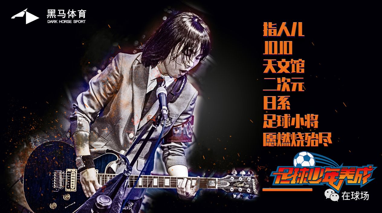日本高中生足球联赛文化,日本高中足球联赛为何到100届了呢