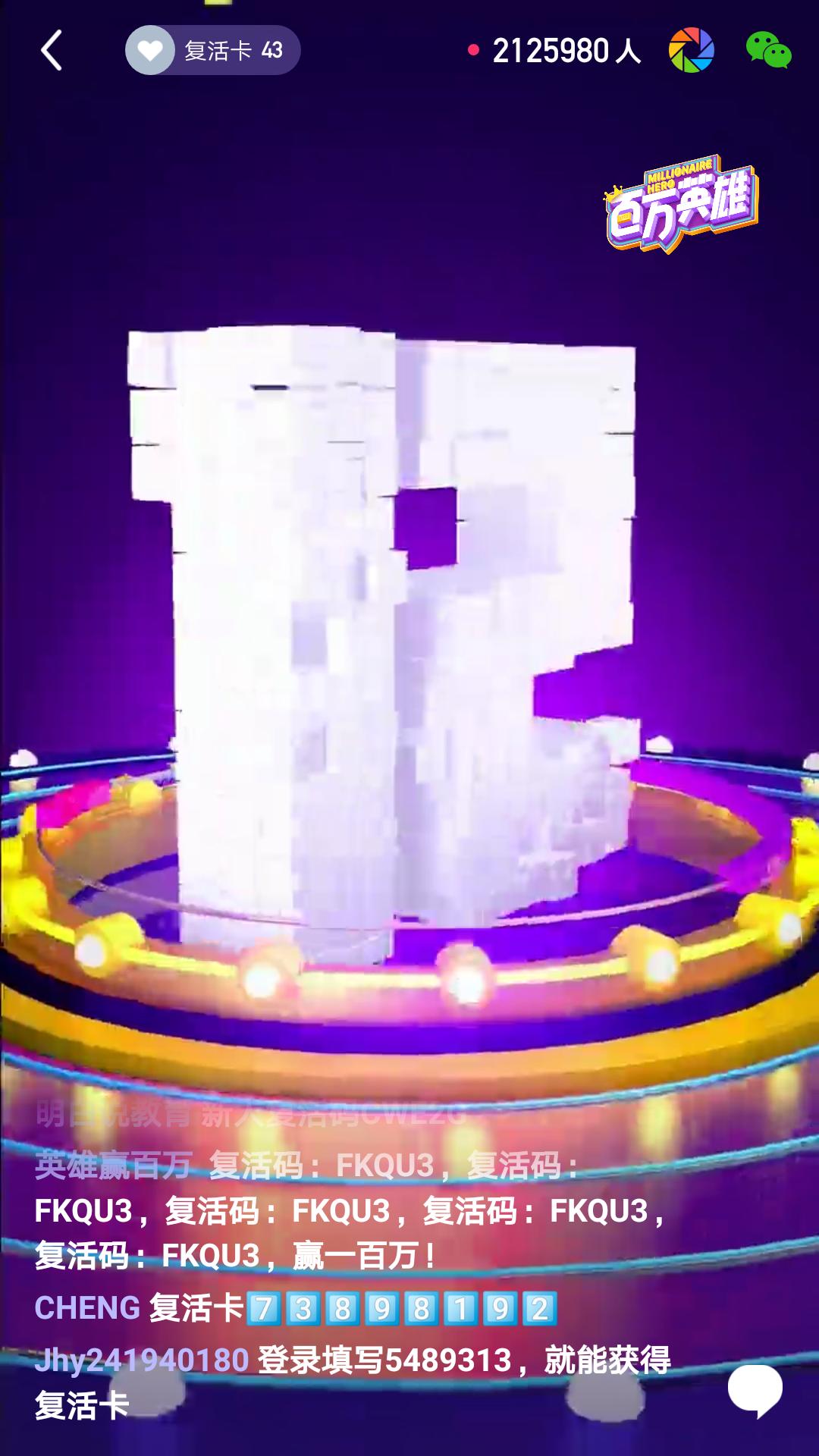 1月15日晚8点五百万广告专场题库，“百万英雄”提前准备