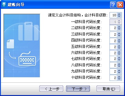 金蝶财务软件怎样建账套,金蝶财务软件账套设置教程