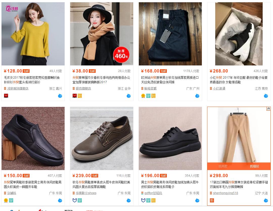 衣服尾货和原单的区别,服装内单跟外单有什么区别