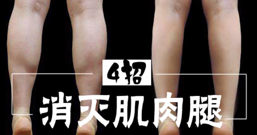 快速瘦小腿3天见效运动,专门瘦小腿动作快速有效