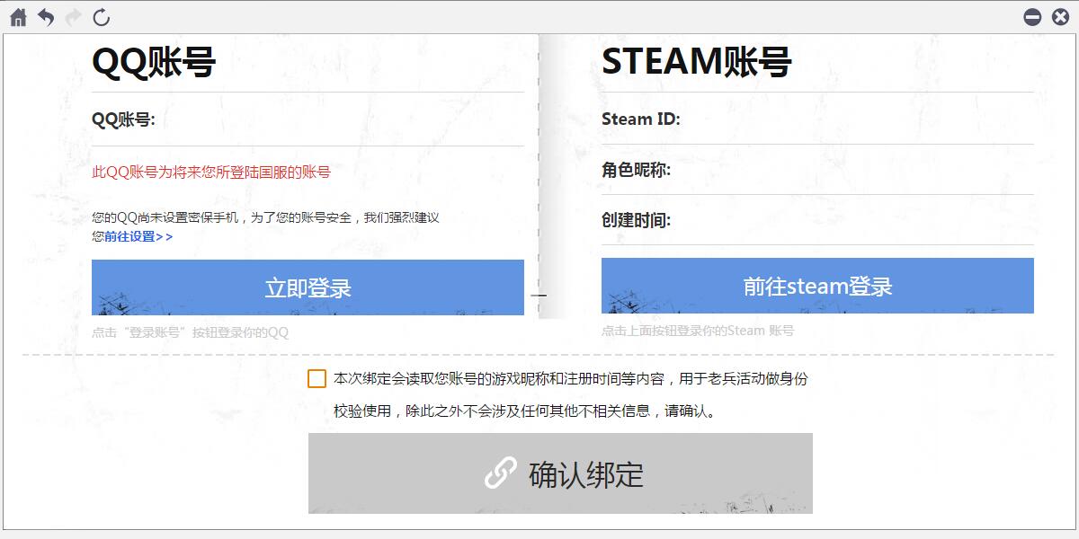《绝地求生》免费转国服：腾讯磨刀霍霍截流Steam用户