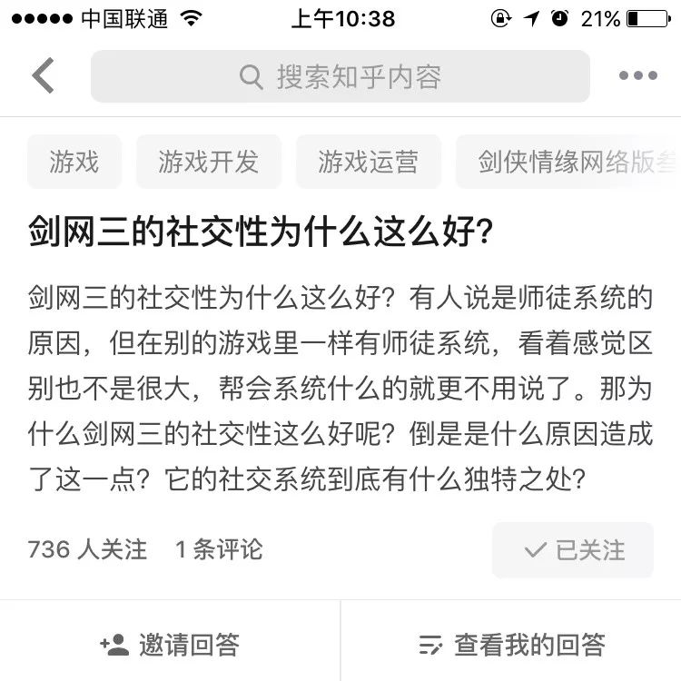 剑网三是社交游戏吗,剑网3社交怎么隐身