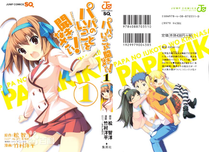 你喜欢的动漫原著作者长什么样?橘公司最帅!丸户老贼吃我一剑!