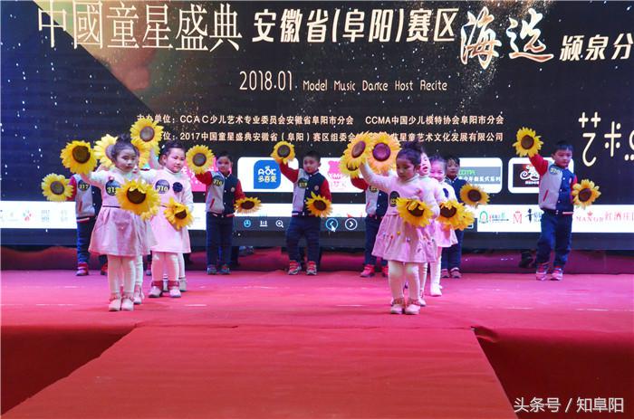 中国童星盛典安徽阜阳赛区第三场选拔赛“居然之家”顺利举行