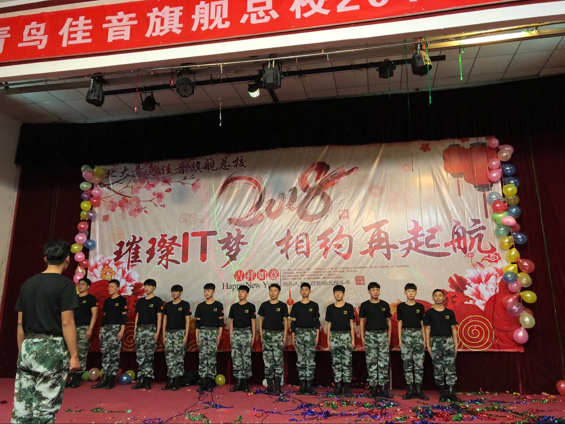 北大青鸟2016元旦校庆,北大青鸟校庆晚会