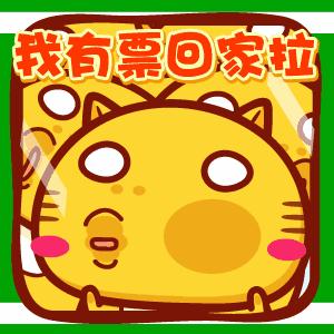 春运送福温暖旅途,春运火车暖心