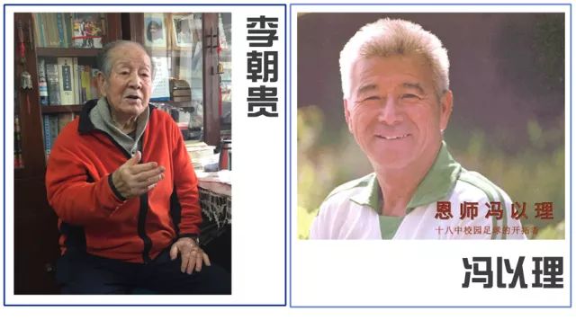 「津门足坛双百颂」高复祥——追根溯源七旬翁桃李天下记初心