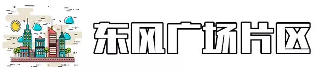 昆明最具升值潜力16个地铁地段房价曝光!有你家附近的吗?