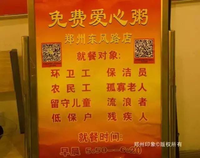 明天起，郑州这些东西统统免费！不知道你就亏大了！