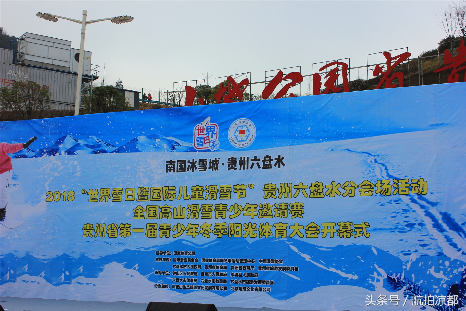 西岭雪山儿童滑雪节,儿童滑雪节