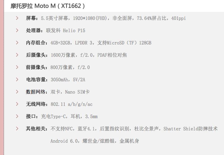 鎽╂墭缃楁媺motoedges,鎽╂墭缃楁媺motog54涓婃墜浣撻獙