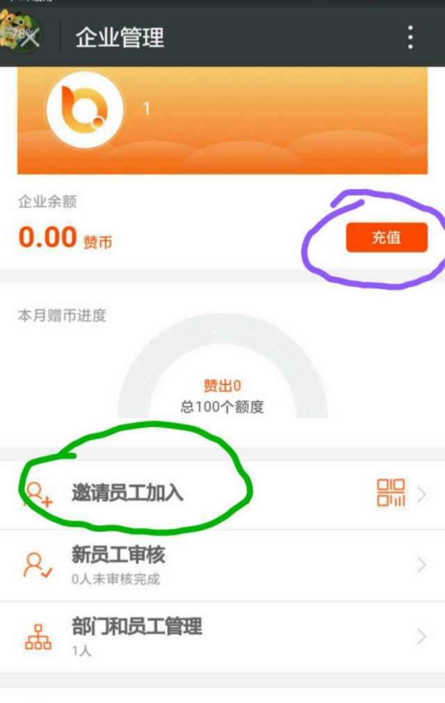 备受CEO和HR高管推崇的企趣，轻松5步激活员工自驱