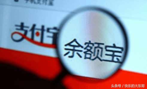 余额宝存入多少钱可以有收益,余额宝最多存多少钱安全