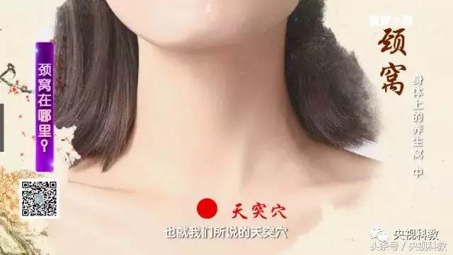 健康之路｜面颈部藏着3个“养生窝”，不会用就太可惜了！
