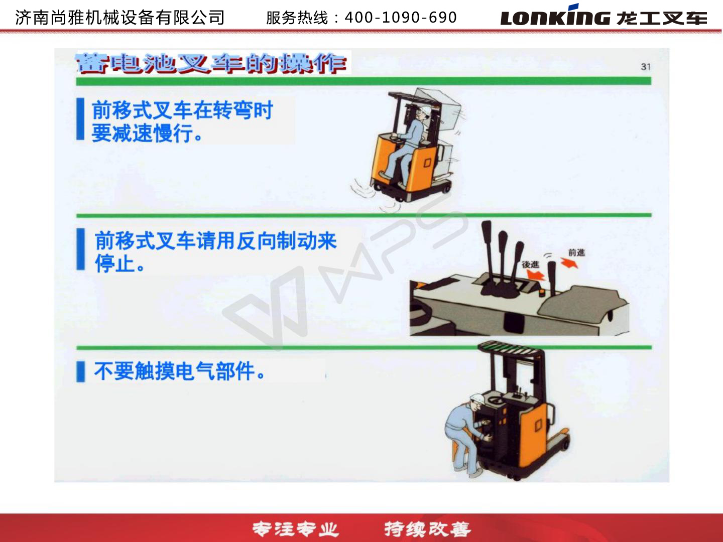 龙工3.5吨叉车,龙工叉车合格证图片大全
