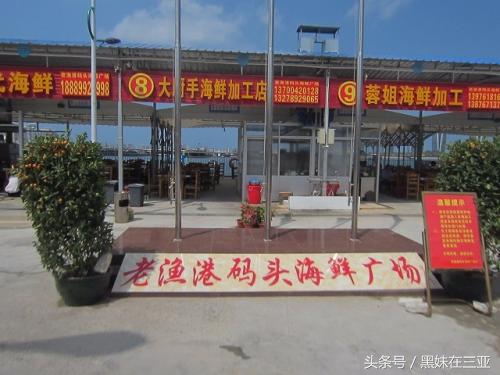 三亚旅游攻略海鲜码头,三亚看海美食攻略最值得去的地方