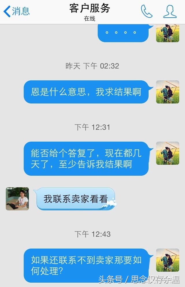 dnf账号被盗及找回历程,玩家花3000买的青铜号