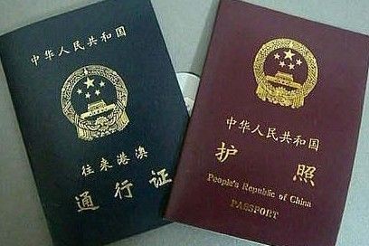 香港居民申请港澳通行证如何办理,去香港澳门办理港澳通行证不