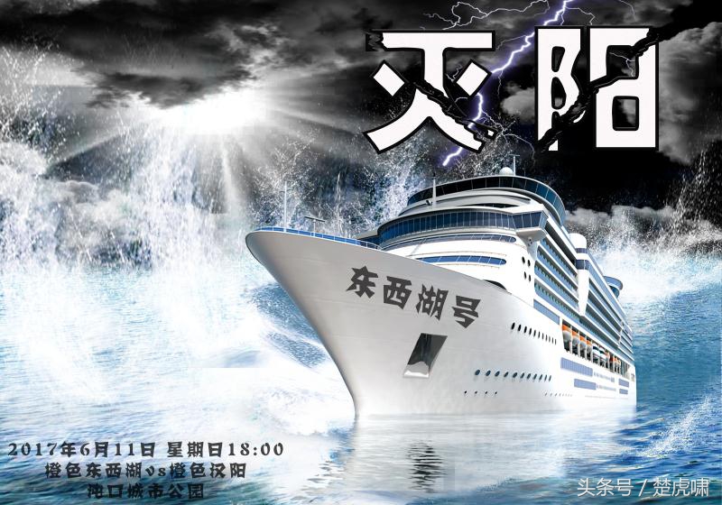 卓尔杯足球比赛,卓尔球迷见面会