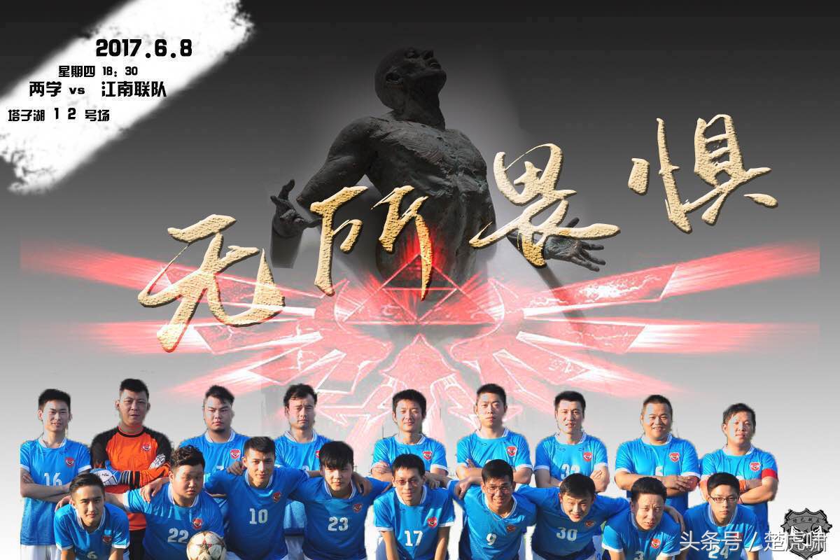 卓尔杯足球比赛,卓尔球迷见面会