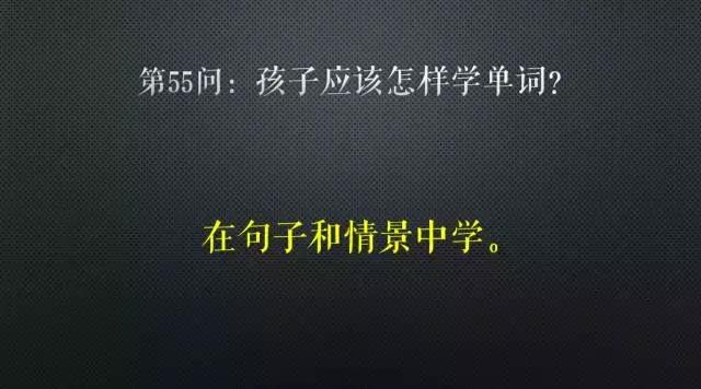 英语“听说读写”详细解读：掌握好方法，别让孩子的努力成为无用功！