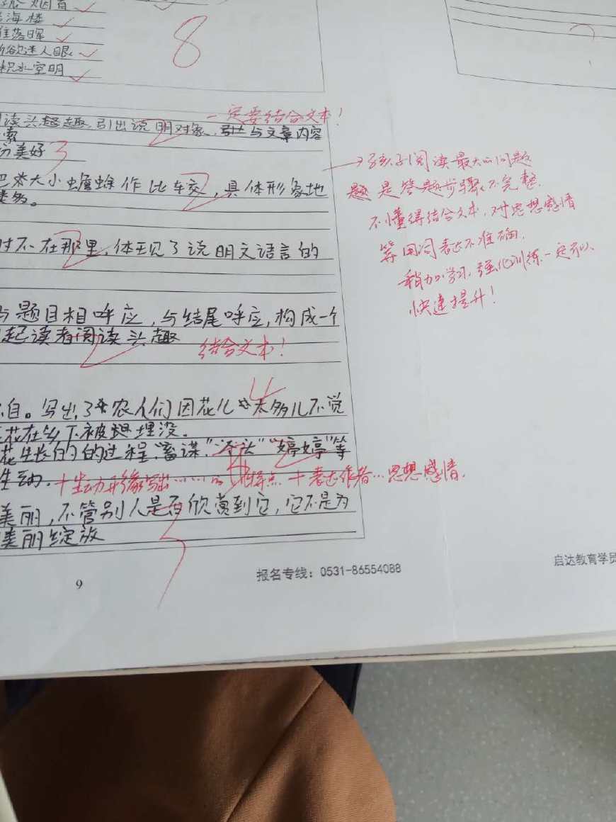 很感激孩子遇到了这么好的老师,很幸运孩子能遇到这么优秀的老师