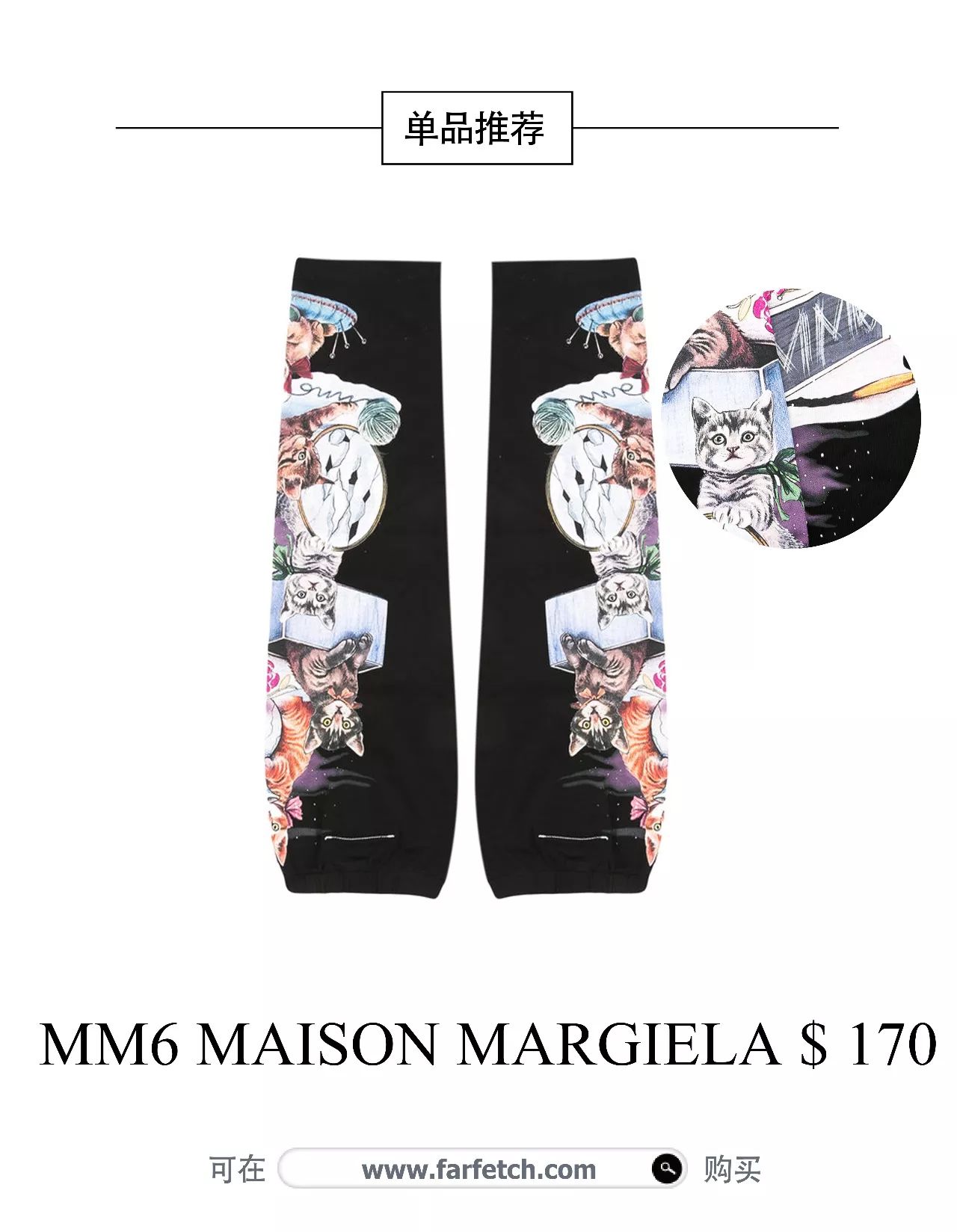 让人嫌弃的“奶奶袖套”火了,看何穗王子文碧昂斯如何袖你一脸!