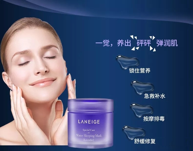 兰芝睡眠补水面膜免洗好用吗,兰芝睡眠面膜功效绿色