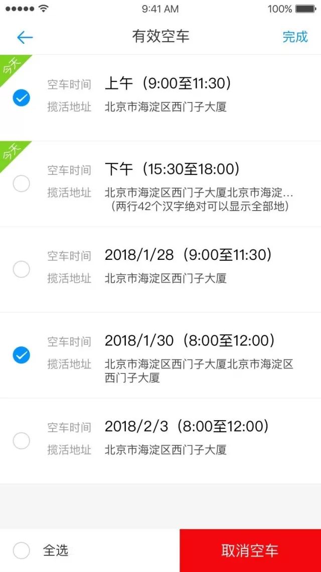 云鸟司机端APP更新：智能优化空车发布，让智慧运力落地夯实基础