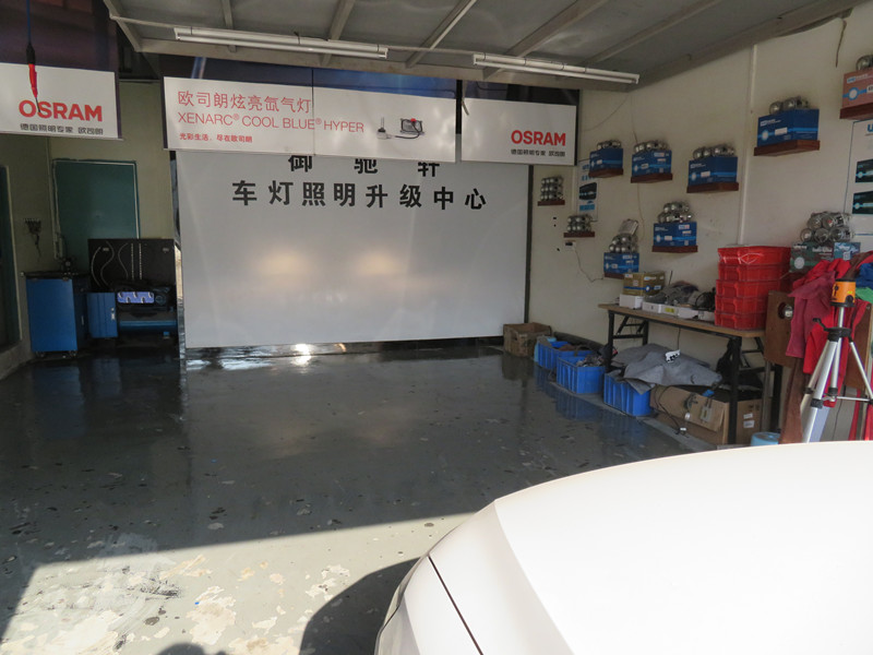 深圳改装欧司朗大灯,深圳速腾大灯改装