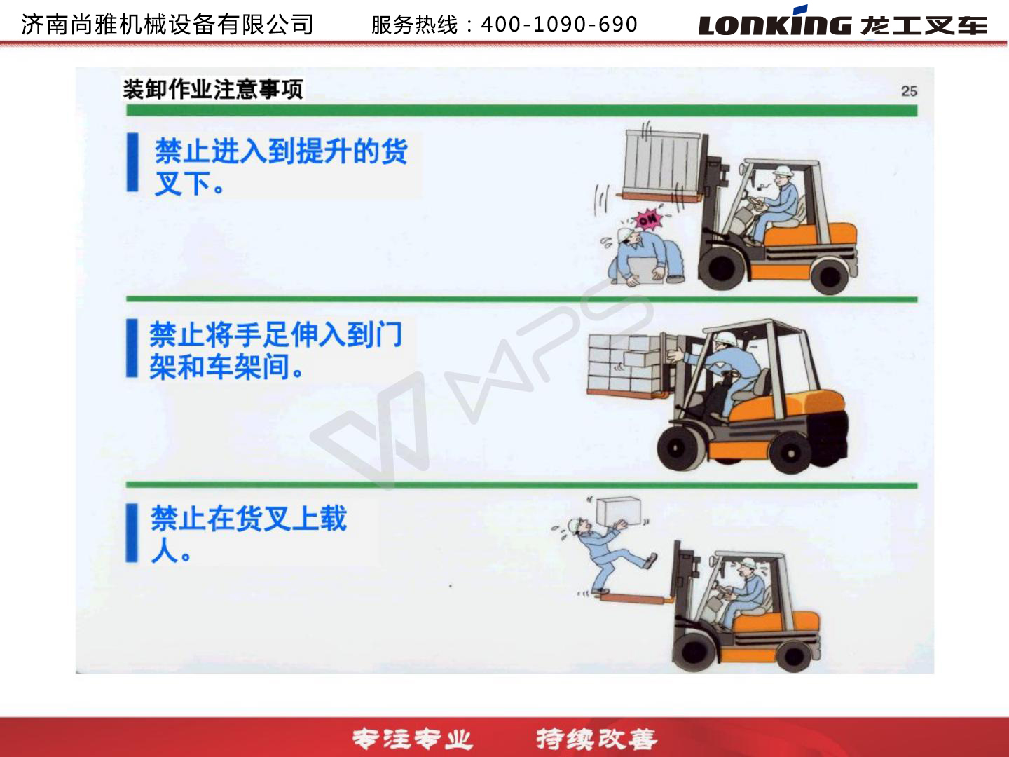 龙工3.5吨叉车,龙工叉车合格证图片大全