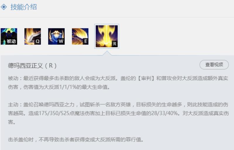 英雄联盟盖伦大宝剑,英雄联盟s4盖伦天赋介绍