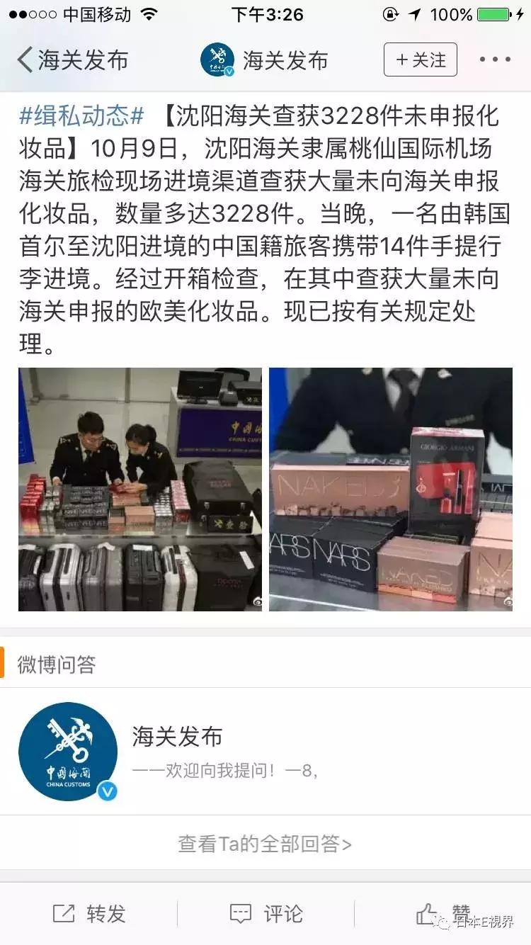 张翰安检的过程,张翰海关安检