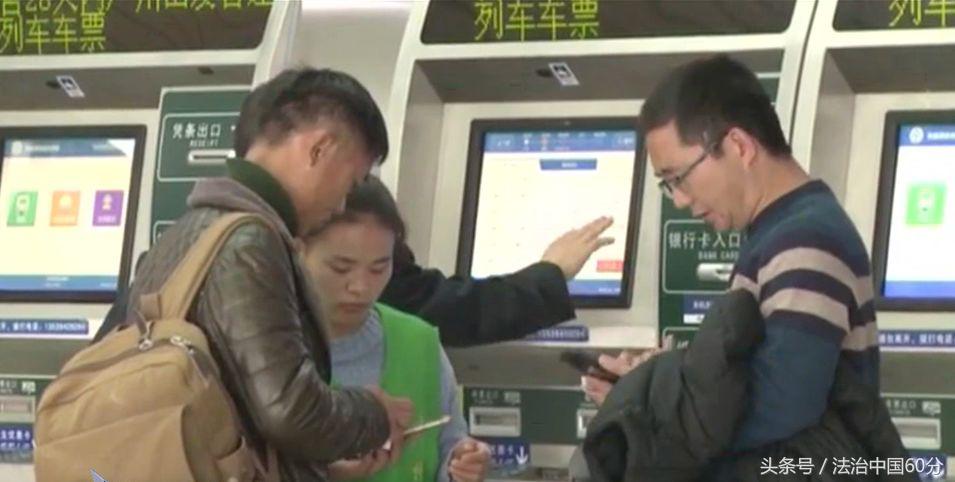 网络火车票诈骗新骗局,火车票骗局