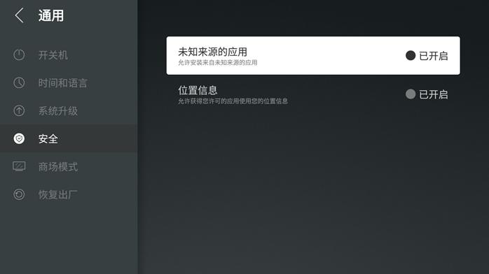 乐视电视可以安装什么,乐视电视安装第三方免费软件方法